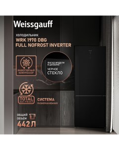Холодильник WRK 1970 DBG черный Weissgauff