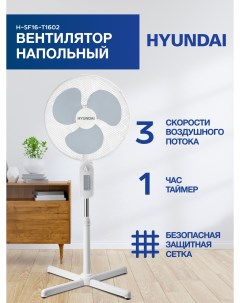 Вентилятор ручной H SF16 T1602 белый Hyundai
