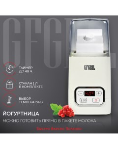 Йогуртница GF YM300 Gfgril