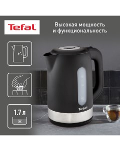 Чайник электрический KO330830 1 7 л черный Tefal