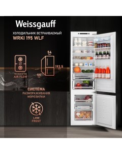 Встраиваемый холодильник WRKI 195 WLF белый Weissgauff