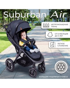 Прогулочная коляска Suburban Compatto Air цвет черный Sweet baby