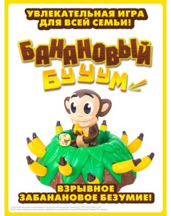 Настольная игра Banana Blast Банановый бум Goliath