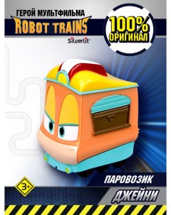 Поезда и локомотивы Джейни 80161 Robot trains
