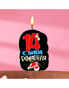 Свеча для торта С Днем рождения 14 лет кеды 5x8 5 см Страна карнавалия