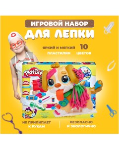 Детский игровой набор для лепки с пластилином Собачка Play-doh