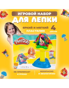 Детский игровой набор для лепки с пластилином Парикмахерская Play-doh