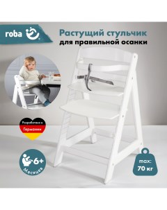Детский растущий стульчик для кормления Sit Up III деревянный белый Roba