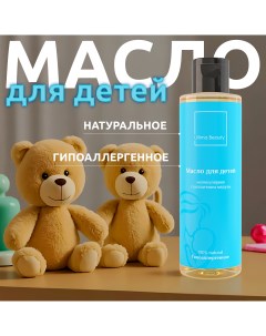 Детское гипоаллергенное масло для массажа детей Ultima beauty