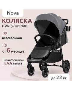 Коляска детская прогулочная Nova всесезонная до 22 кг дождевик в комплекте Mompush