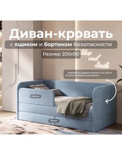 Кровать детская Lucy 200х90 см голубая диван кровать выкатной от 3 лет Sleepangel