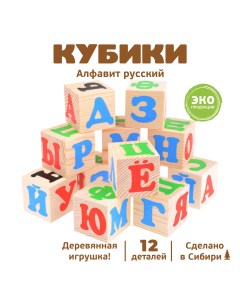 Детские кубики Алфавит 1111 1 Томик