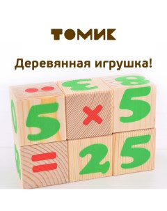 Детские кубики Алфавит Томик