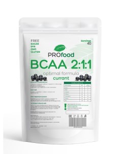 Аминокислоты BCAA порошок 200г Смородиновый Pro food