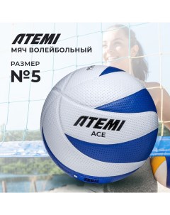 Волейбольный мяч размер 5 белый Atemi