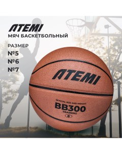 Баскетбольный мяч BB300N размер 6 Atemi