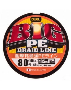 Шнур плетеный BIG PE BRAID LINE 135m Dark Green 8 0 45kg 0 48mm Duel