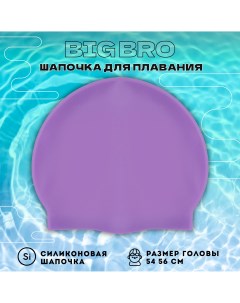 Шапочка для плавания cap 55 фиолетовая 54 56 см Big bro