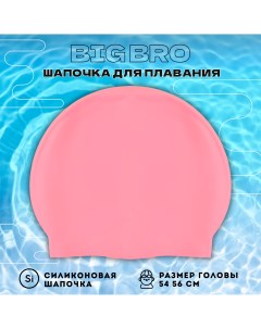 Шапочка для плавания cap 55 розовая 54 56 см Big bro