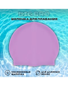 Шапочка для плавания для длинных волос cap 65 розово фиолетовая размер 54 60 см Big bro