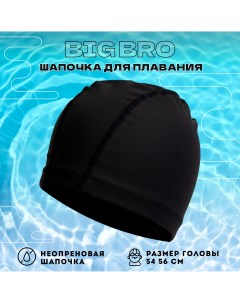 Шапочка для плавания PU 35 черная Big bro