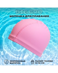 Шапочка для плавания PU 35 розовая Big bro