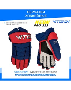 Краги перчатки хоккейные Neon PRO S23 13 размер синий красный Vitokin