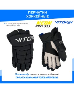 Краги перчатки хоккейные Neon PRO S23 12 размер черный Vitokin