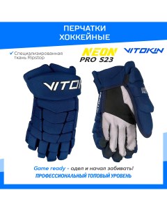 Краги перчатки хоккейные Neon PRO S23 15 размер синий Vitokin