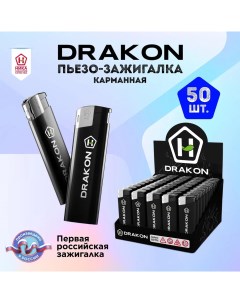 Зажигалка DRAKON с пьезоподжигом черная 50шт Nika