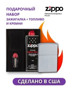 Зажигалка 205 Satin Chrome в подарочной упаковке топливо и кремни Zippo