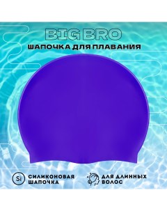 Шапочка для плавания для длинных волос cap 65 аквамарин размер 54 60 см Big bro
