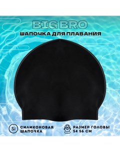 Шапочка для плавания cap 55 черная Big bro