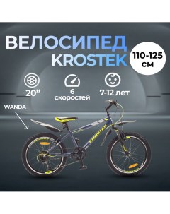 Велосипед KRAFT 200 2023 рост 12 фиолетовый Krostek