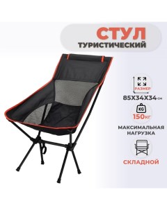 Туристический стул черный красный Торговая федерация