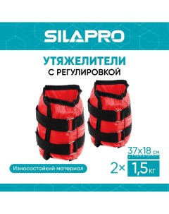 Утяжелитель 191 004 2x1 5 кг красный Silapro