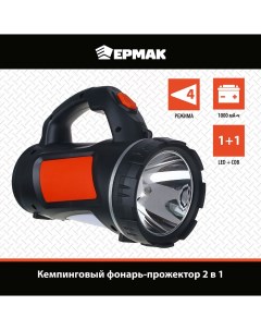 Фонарь прожектор SS 5805 1 LED 1 СОВ 3 Вт 17х11см 4 режима 1000мАч USB Чингисхан