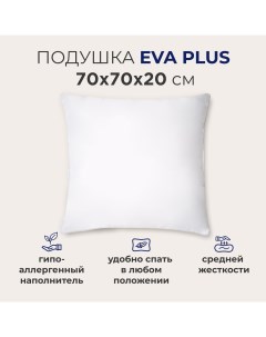 Подушка для сна EVA PLUS 70x70 см средней жесткости гипоаллергенная высота 20 см Sonno