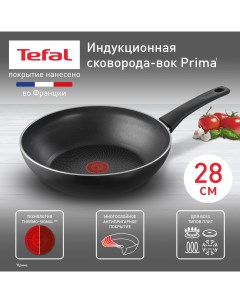 Сковорода вок Prima 04226628 28 см Tefal