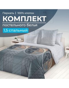 Комплект постельного белья 1 5 спальный перкаль Ивановотекстиль