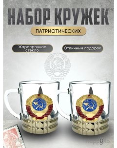 Кружка Патриот со значком герб СССР 250мл Happyko