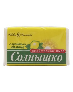 Мыло твердое Солнышко хозяйственное с ароматом лимона 140 г Невская косметика