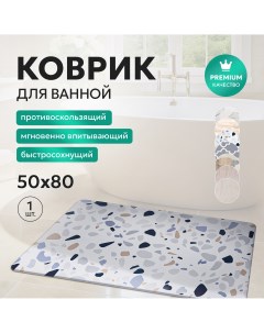 Коврик для ванной прямоугольный 80х50 Karpee home