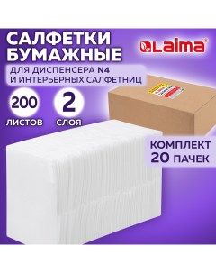 Салфетки Premium 2 слойные 20 пачек по 200 шт Laima
