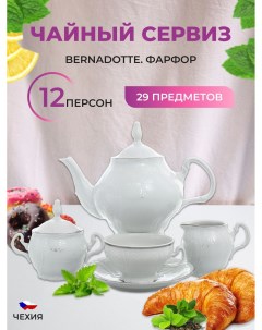Чайный сервиз на 12 персон Платиновый узор 29 предметов Bernadotte
