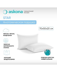 Подушка Star 50х70 Askona