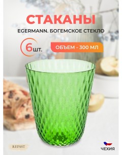 Набор стаканов 300 мл Egermann