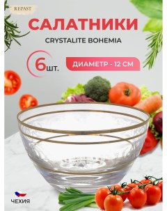 Набор салатников Crystalex Bohemia V D 12 см 6 шт Crystalite bohemia