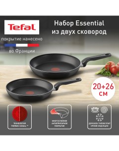 Набор сковород Essential 04232810 диаметр 20 26 см с индикатором температуры Tefal
