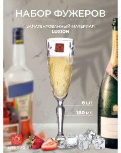 Набор фужеров для шампанского RCR Laurus 180мл 6 шт Rcr cristalleria italiana